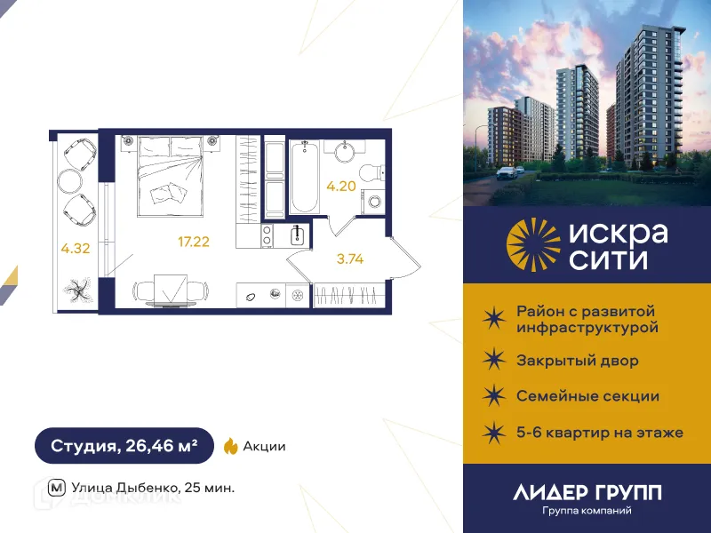 Планировка студии квартиры 26.46 м² в ЖК ИСКРА-Сити, г. Санкт-Петербург — фото 1
