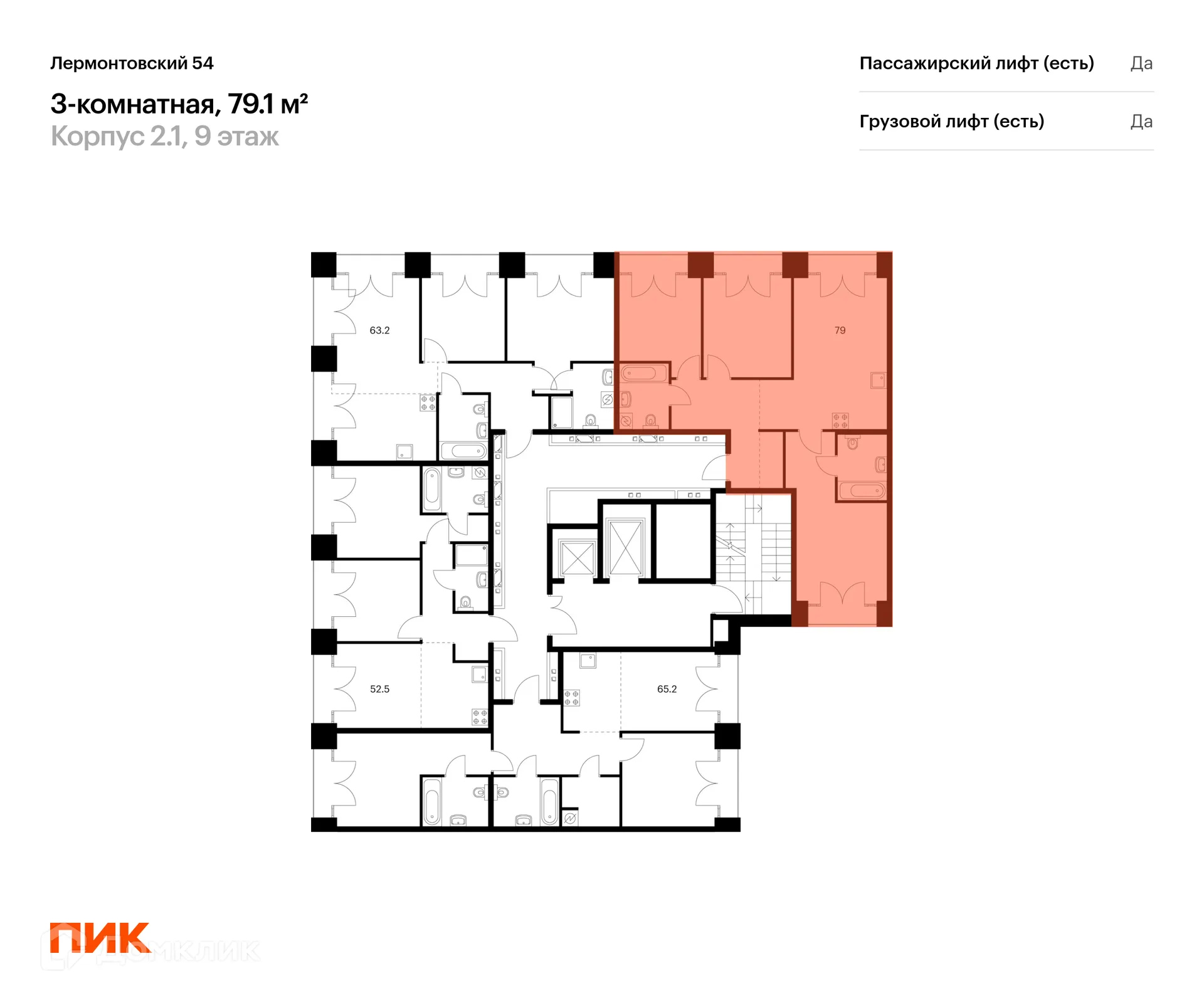 Планировка 3-комнатной квартиры 79.1 м² в ЖК Лермонтовский 54, г. Санкт-Петербург — фото 2