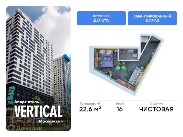 Планировка Студия в Апарт -отель Vertical Московская