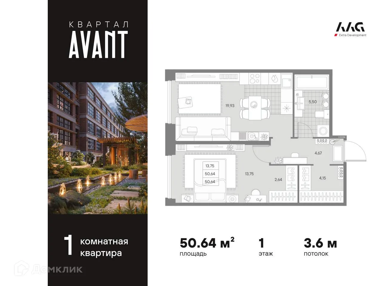 Планировка 1-комнатной квартиры 50.64 м² в ЖК AVANT (Авант), г. Санкт-Петербург — фото 1