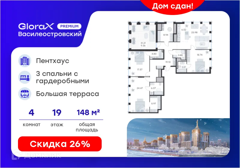 Планировка 4-комнатной квартиры 148.1 м² в ЖК GloraX Premium Василеостровский, г. Санкт-Петербург — фото 1