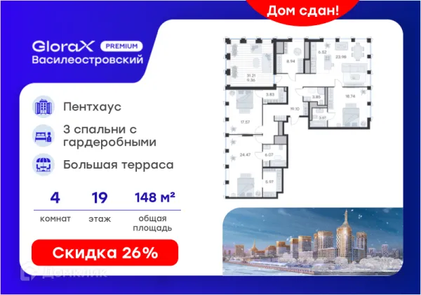 Планировка 4 комн. в ЖК GloraX Premium Василеостровский