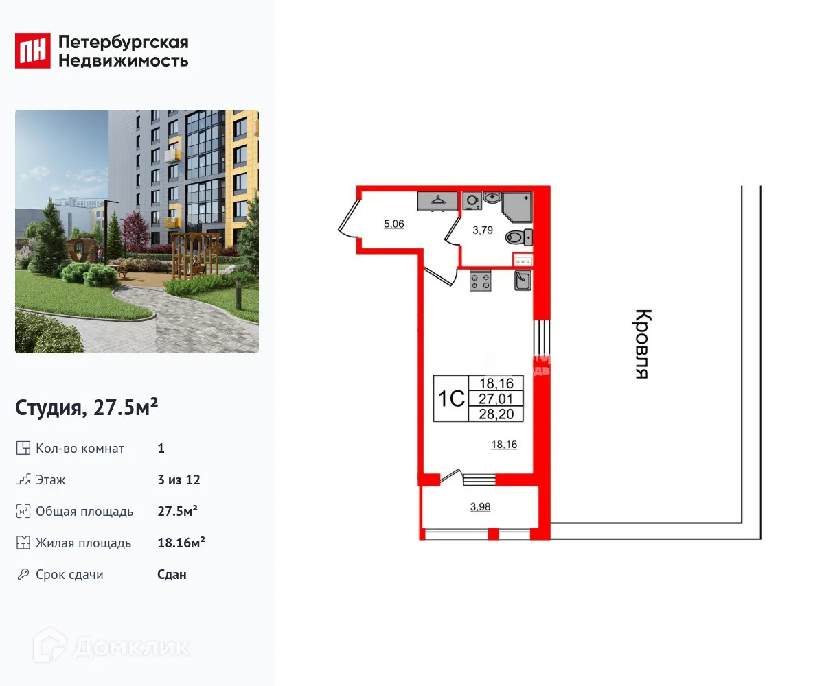 Планировка студии квартиры 27.5 м² в ЖК "Прайм Приморский", г. Санкт-Петербург — фото 1