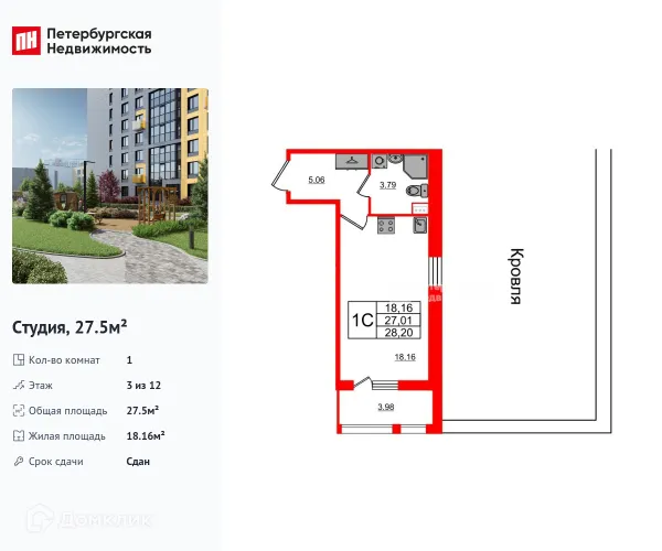 Планировка Студия в ЖК "Прайм Приморский"