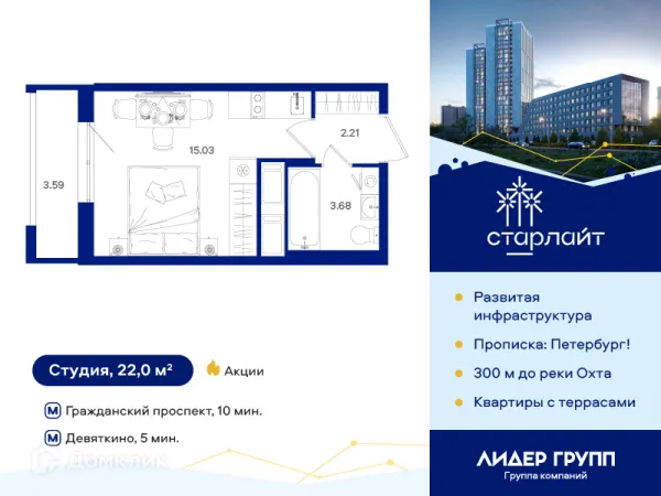 Планировка Студия в ЖК Старлайт