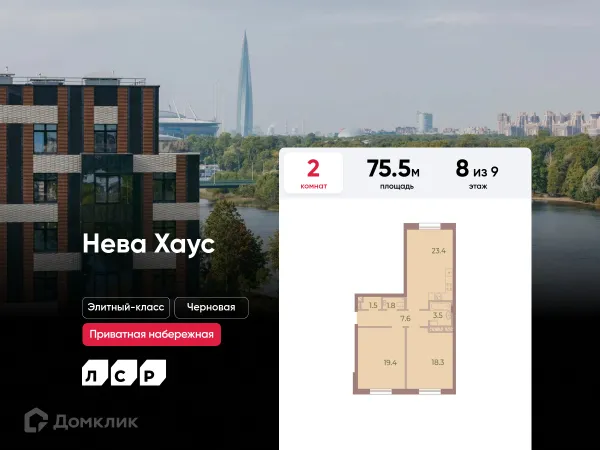 Планировка 2 комн. в ЖК "NEVA HAUS (НЕВА ХАУС)"