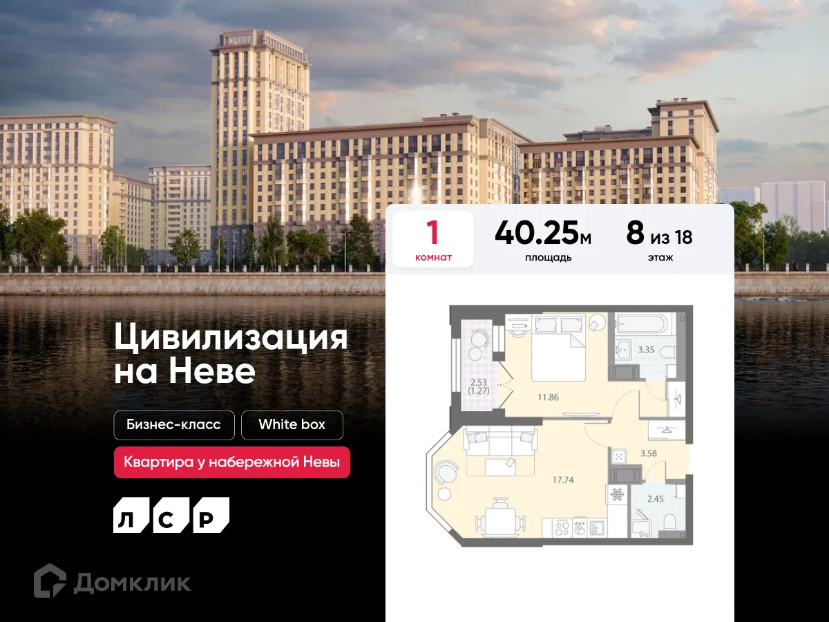 Планировка 1-комнатной квартиры 40.25 м² в ЖК Цивилизация на Неве, г. Санкт-Петербург — фото 1
