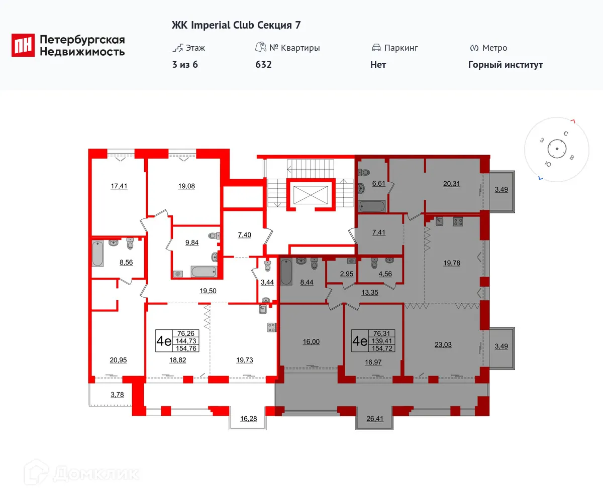 Планировка 4-комнатной квартиры 139.41 м² в ЖК Imperial Club, г. Санкт-Петербург — фото 2