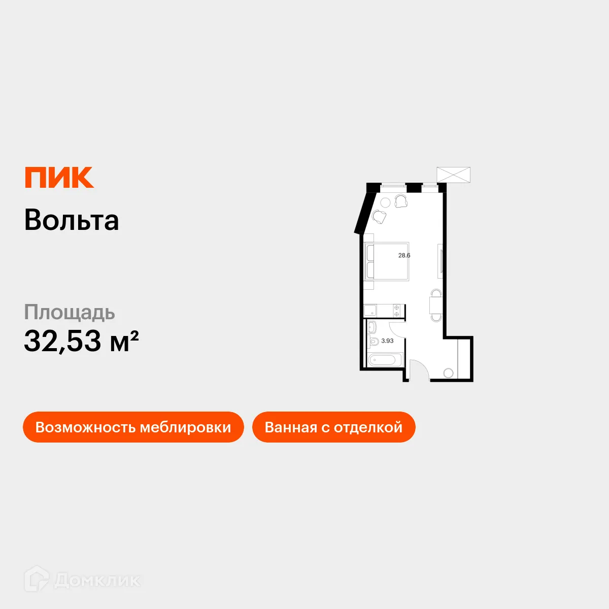 Планировка студии квартиры 32.53 м² в ЖК Вольта, г. Санкт-Петербург — фото 10