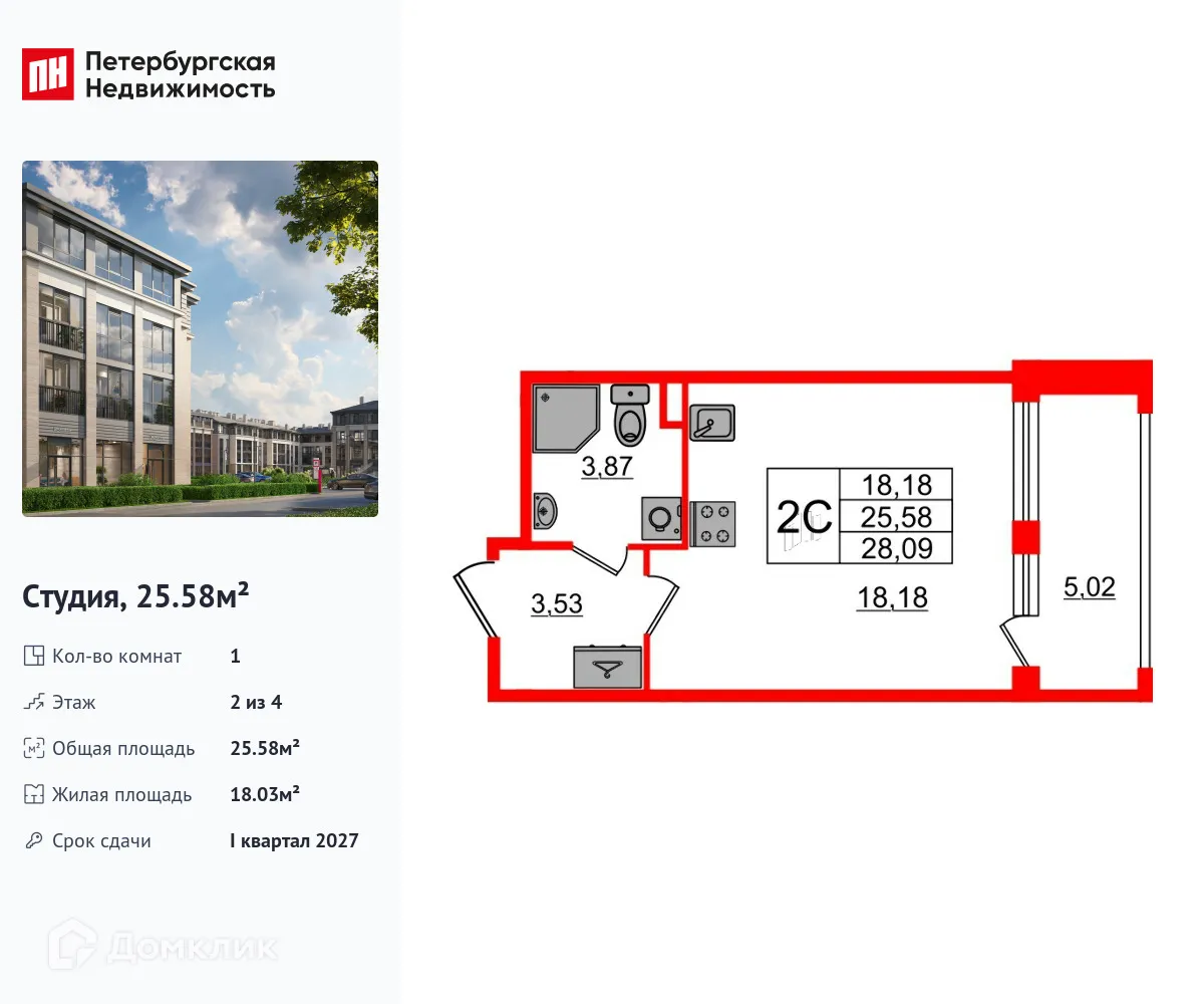 Планировка студии квартиры 25.58 м² в ЖК Дворцовый фасад, г. Санкт-Петербург — фото 1