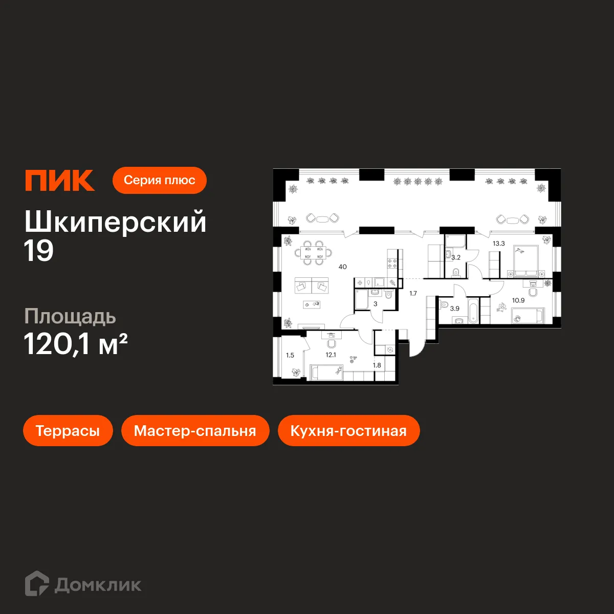 Планировка 3-комнатной квартиры 120.1 м² в ЖК Шкиперский 19, г. Санкт-Петербург — фото 9