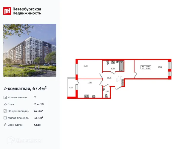 Планировка 2 комн. в ЖК "Svetlana Park (Светлана Парк)"