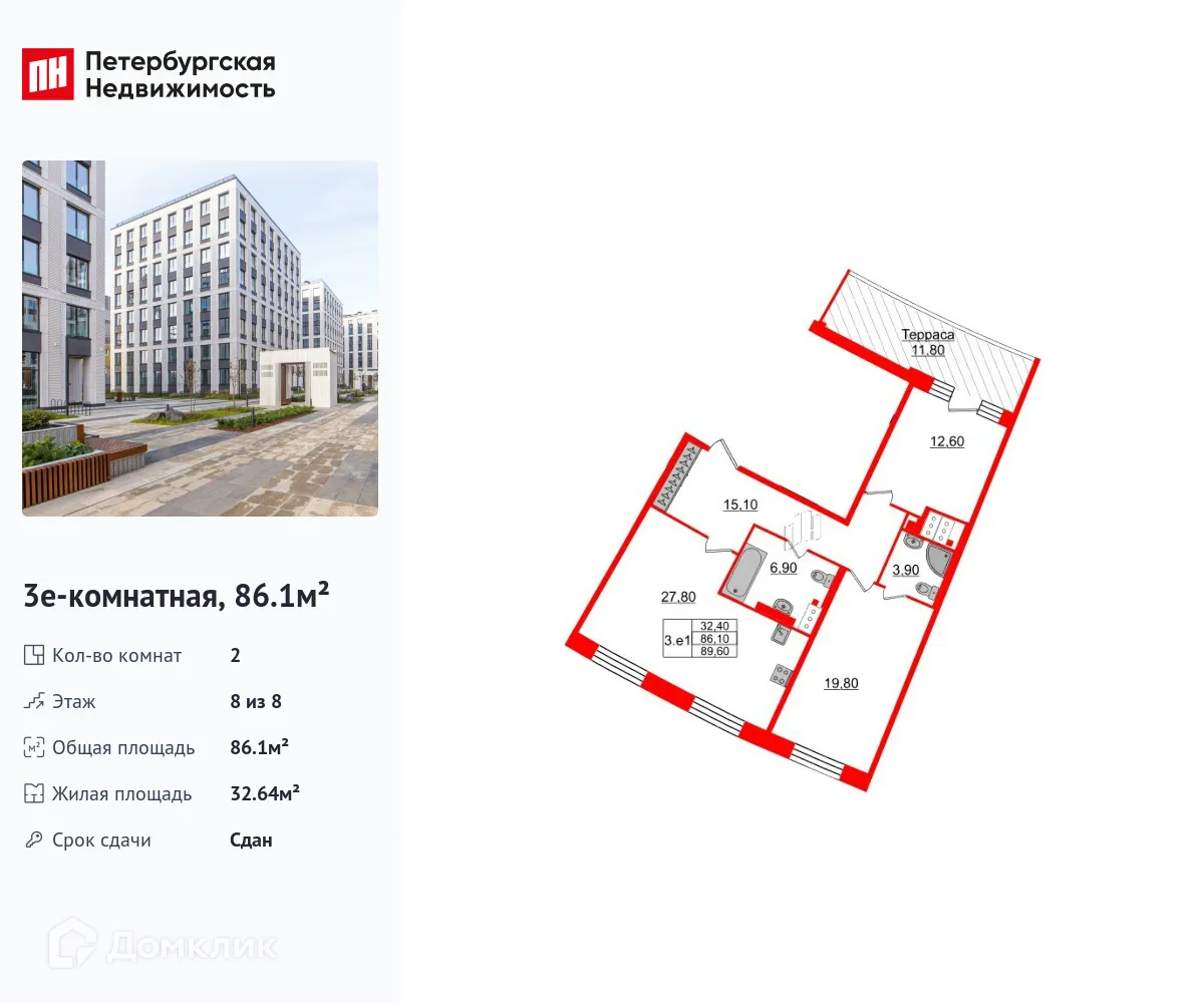 Планировка 2-комнатной квартиры 86.1 м² в ЖК "Grand View (Гранд Вью)", г. Санкт-Петербург — фото 1