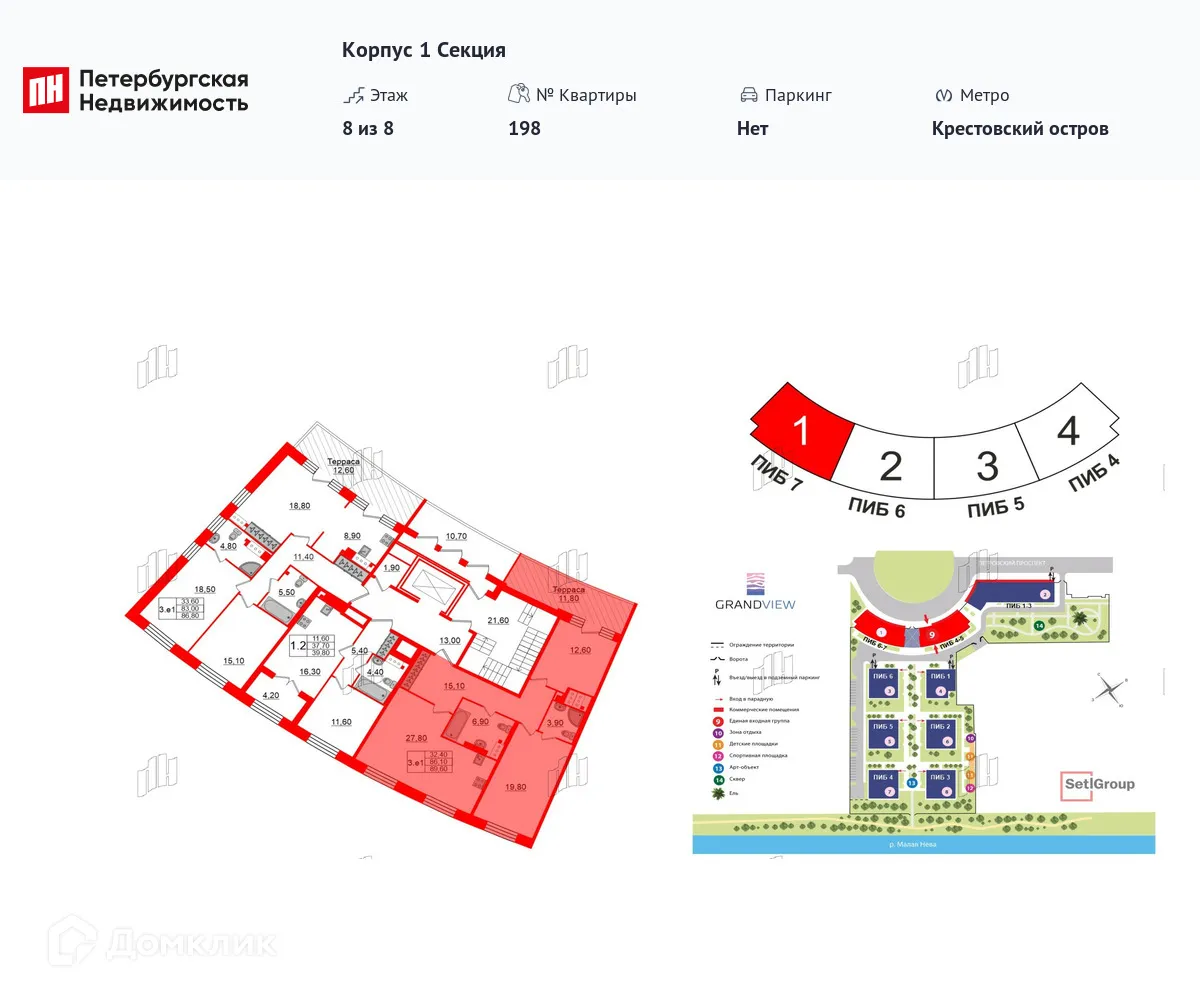 Планировка 2-комнатной квартиры 86.1 м² в ЖК "Grand View (Гранд Вью)", г. Санкт-Петербург — фото 2