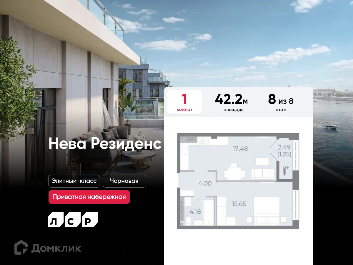 Планировка 1-комнатной квартиры 42.2 м² в ЖК "Neva Residence (Нева Резиденс)", г. Санкт-Петербург — фото 1