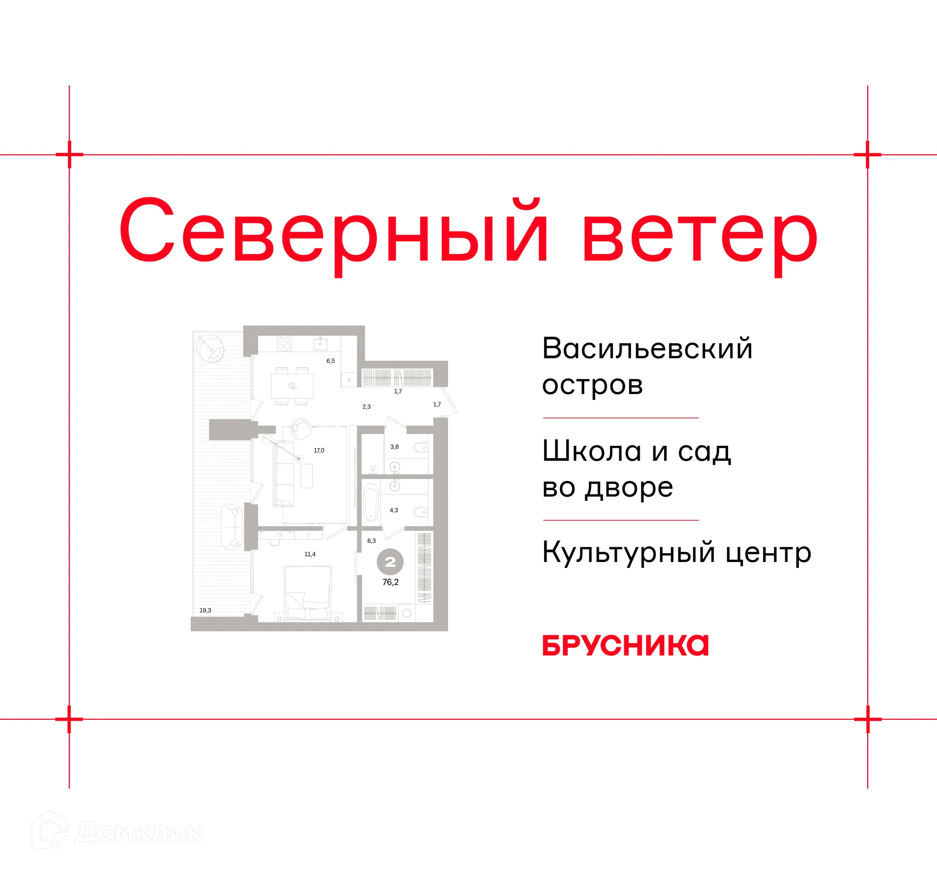 Планировка 1-комнатной квартиры 76.19 м² в ЖК Квартал «Северный ветер», г. Санкт-Петербург — фото 1