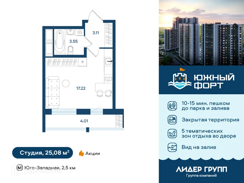Планировка студии квартиры 25.08 м² в ЖК Южный форт, г. Санкт-Петербург — фото 1