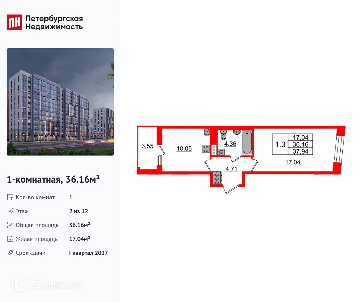 Планировка 1-комнатной квартиры 36.16 м² в ЖК Бионика Заповедная, г. Санкт-Петербург — фото 1