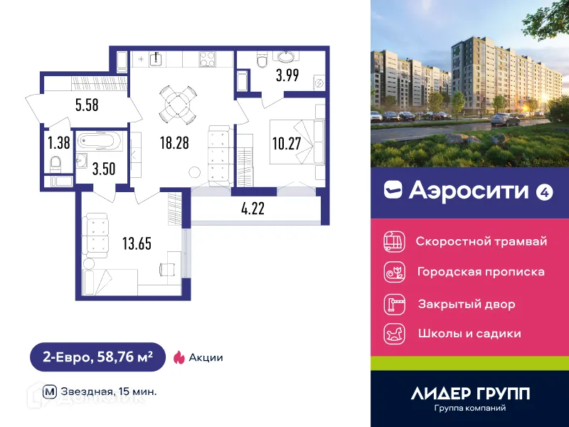 Планировка 2-комнатной квартиры 59.8 м² в ЖК Aerocity 4 (Аэросити 4), г. Санкт-Петербург — фото 1