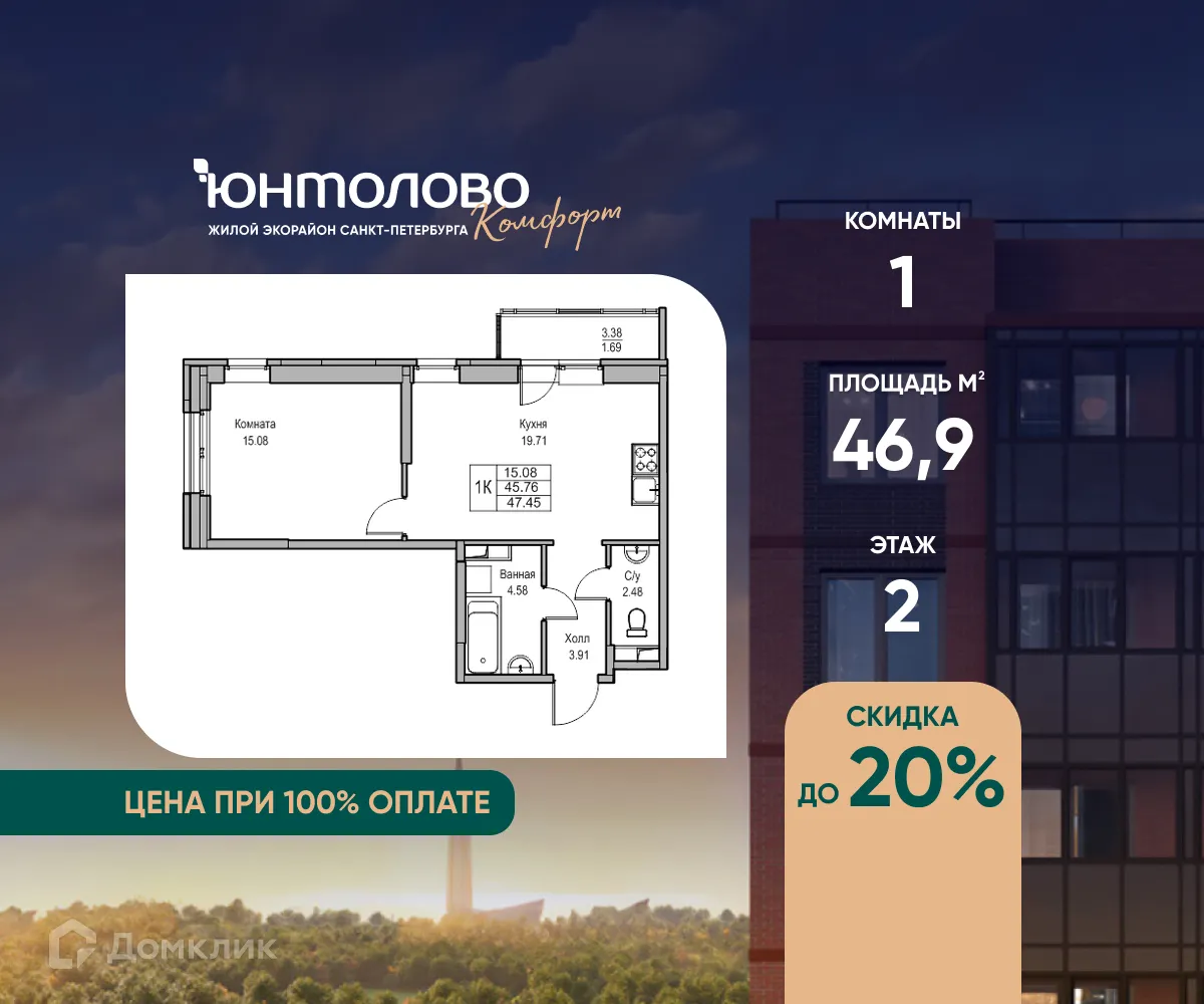 Планировка 1-комнатной квартиры 46.9 м² в ЖК "Юнтолово", г. Санкт-Петербург — фото 1