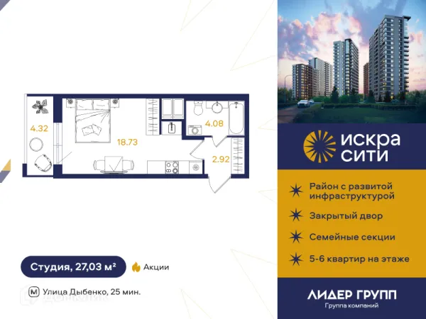 Планировка Студия в ЖК ИСКРА-Сити