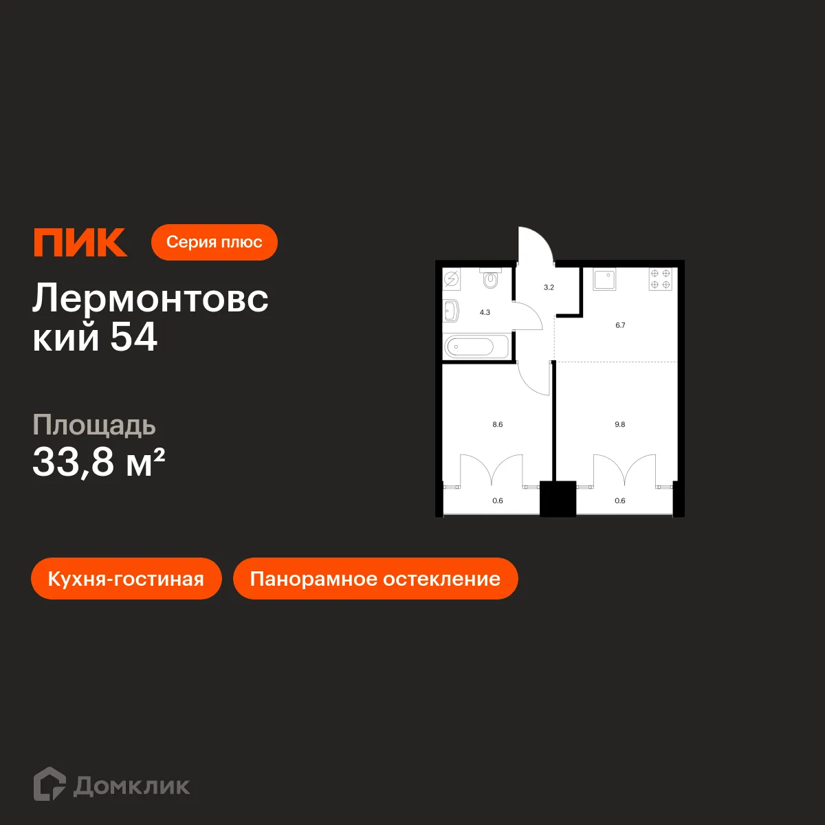 Планировка 1-комнатной квартиры 33.8 м² в ЖК Лермонтовский 54, г. Санкт-Петербург — фото 1