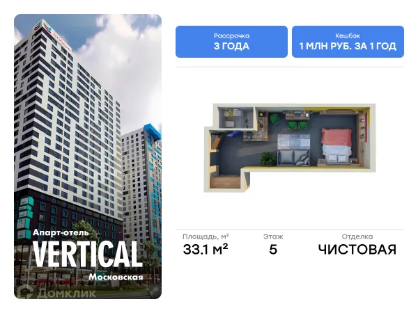 Планировка Студия в Апарт -отель Vertical Московская