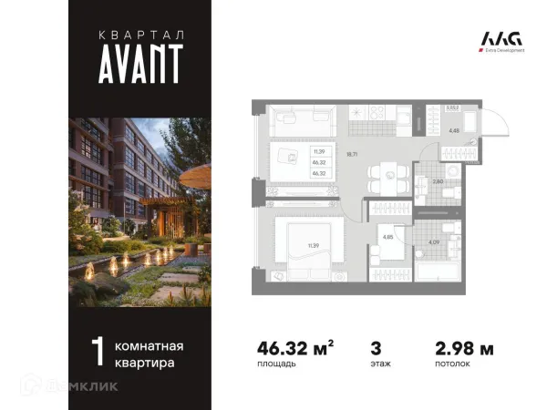 Планировка 1 комн. в ЖК AVANT (Авант)