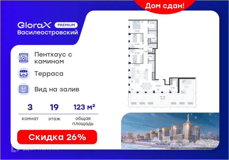 Планировка 3-комнатной квартиры 123.3 м² в ЖК GloraX Premium Василеостровский, г. Санкт-Петербург — фото 1