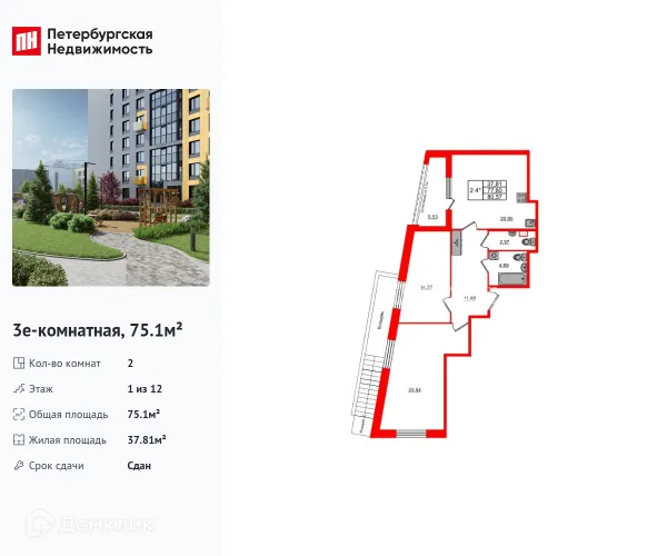 Планировка 2 комн. в ЖК "Прайм Приморский"