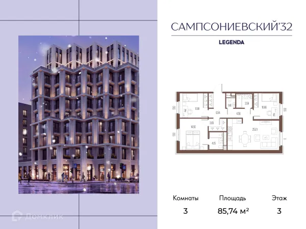 Планировка 3 комн. в ЖК Сампсониевский 32