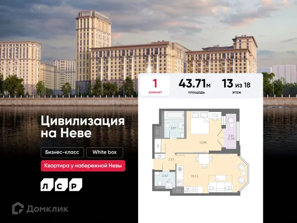 Планировка 1 комн. в ЖК Цивилизация на Неве