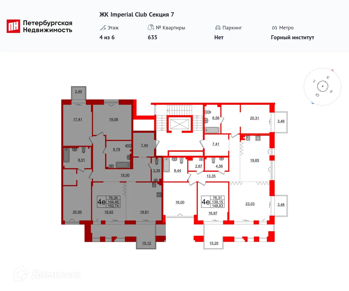 Планировка 4-комнатной квартиры 144.46 м² в ЖК Imperial Club, г. Санкт-Петербург — фото 2