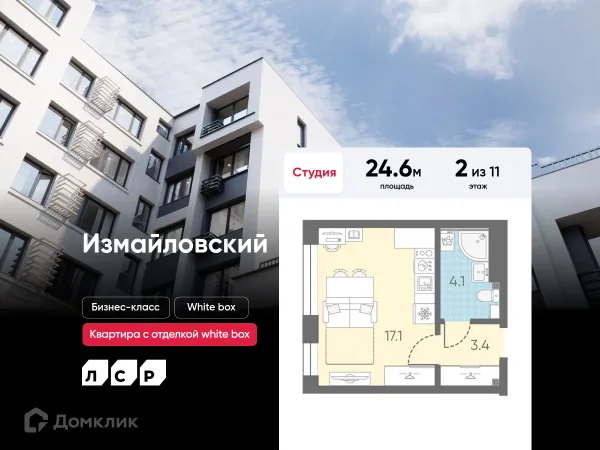 Планировка Студия в ЖК ЛСР.Измайловский