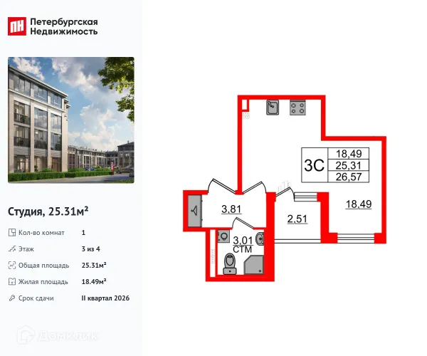 Планировка Студия в ЖК Дворцовый фасад