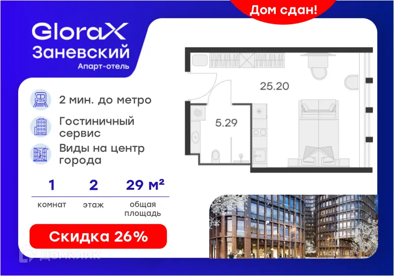 Планировка студии квартиры 29 м² в ЖК GloraX Заневский, г. Санкт-Петербург — фото 1