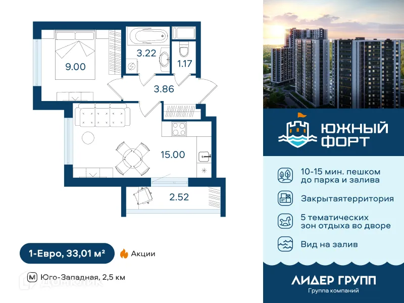Планировка 1-комнатной квартиры 33.01 м² в ЖК Южный форт, г. Санкт-Петербург — фото 1