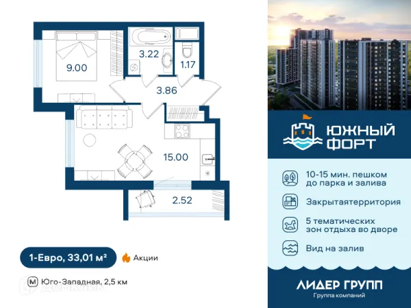 Квартира в ЖК Южный форт