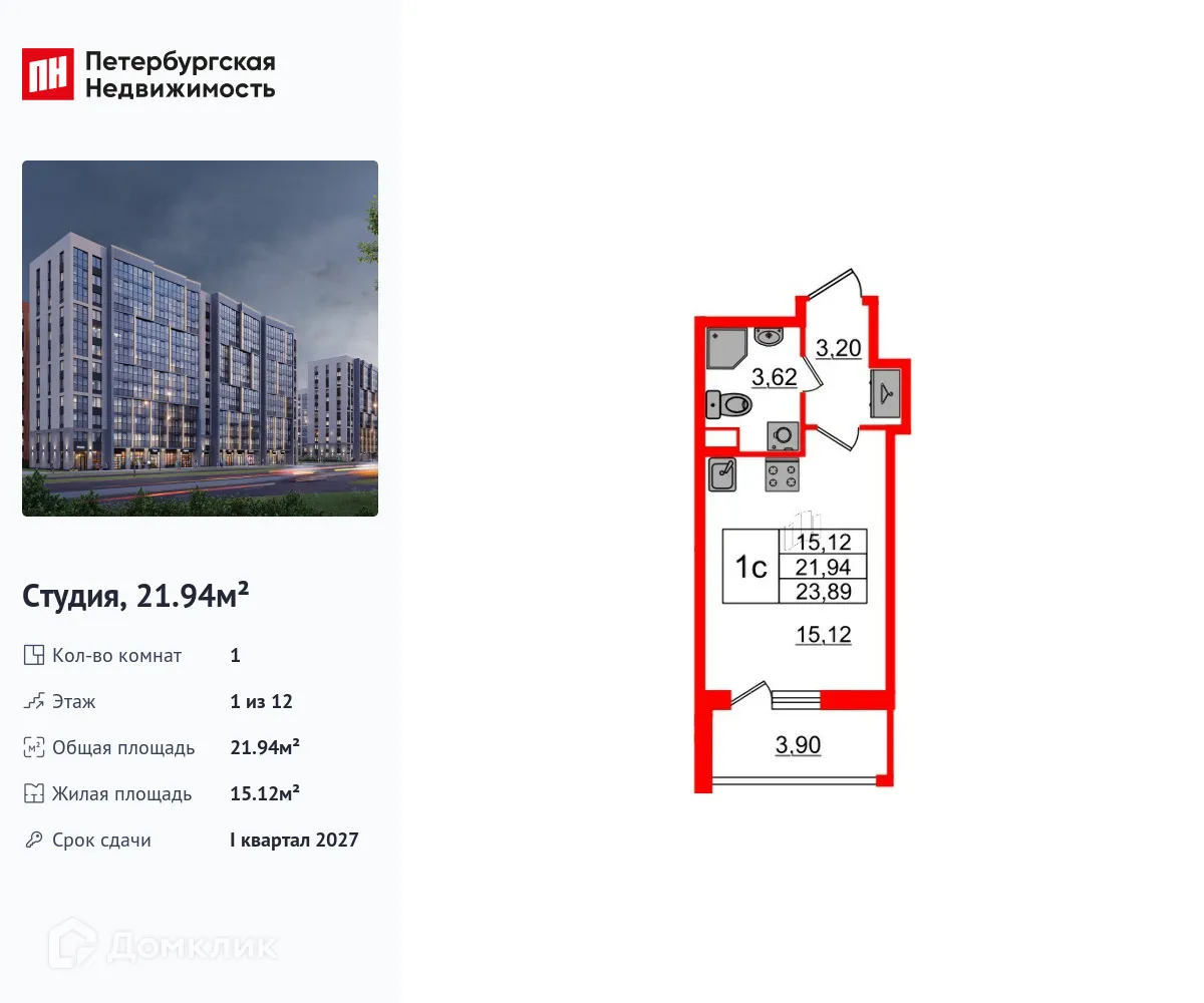 Планировка студии квартиры 21.94 м² в ЖК Бионика Заповедная, г. Санкт-Петербург — фото 1