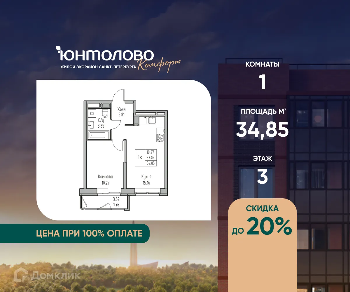 Планировка 1-комнатной квартиры 34.85 м² в ЖК "Юнтолово", г. Санкт-Петербург — фото 1