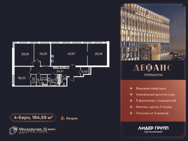 Планировка 4 комн. в ЖК "Дефанс"