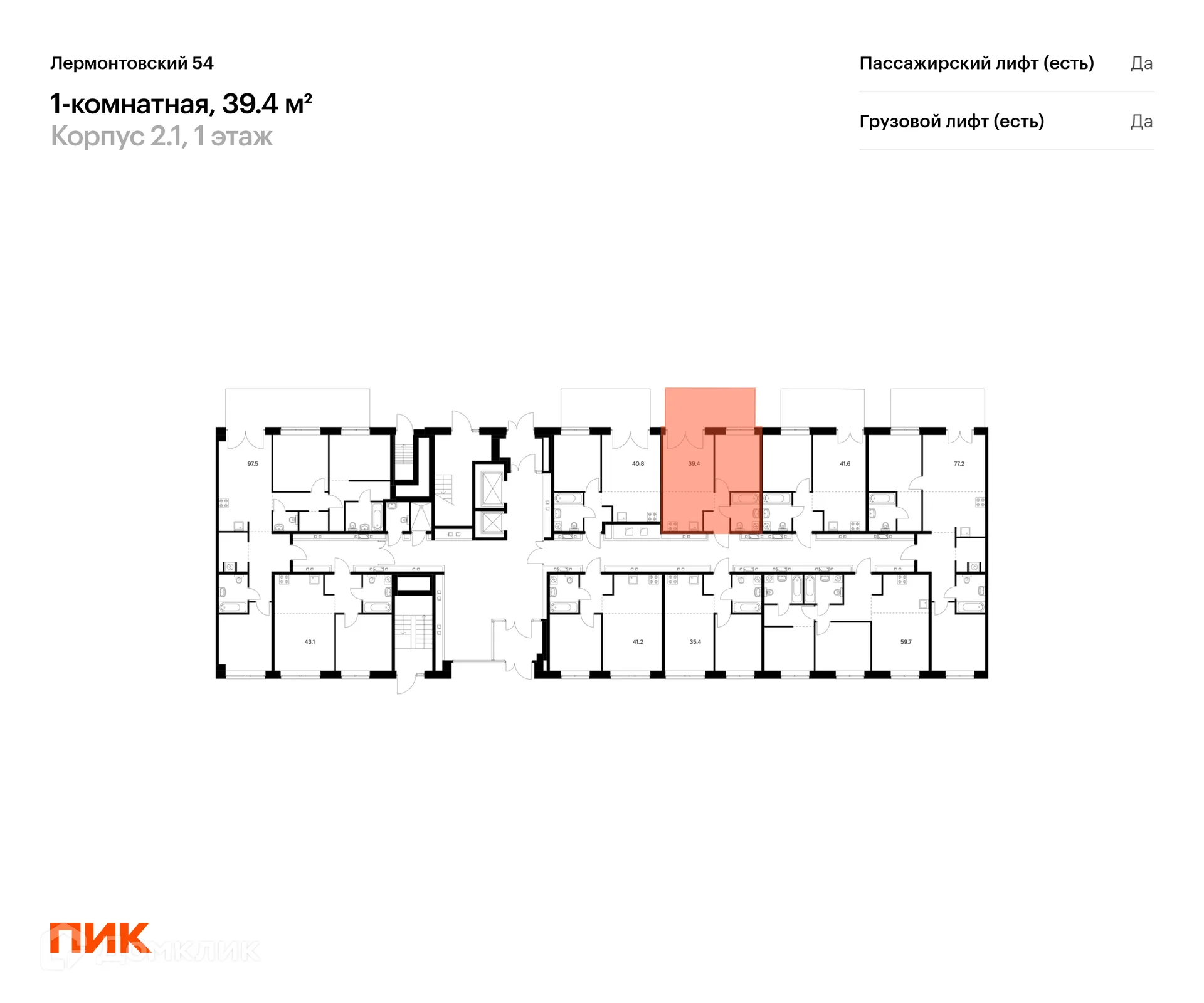 Планировка 1-комнатной квартиры 39.4 м² в ЖК Лермонтовский 54, г. Санкт-Петербург — фото 2