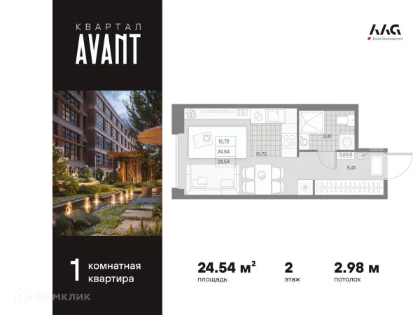 Планировка Студия в ЖК AVANT (Авант)