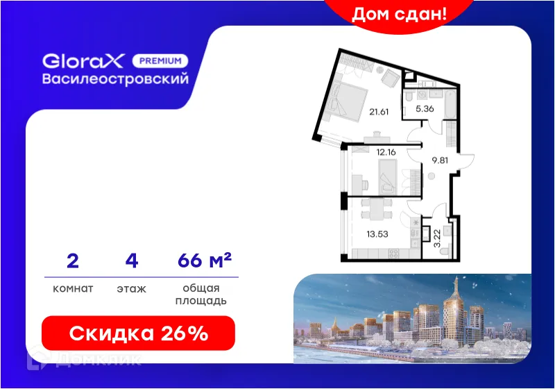 Планировка 2-комнатной квартиры 66.8 м² в ЖК GloraX Premium Василеостровский, г. Санкт-Петербург — фото 1
