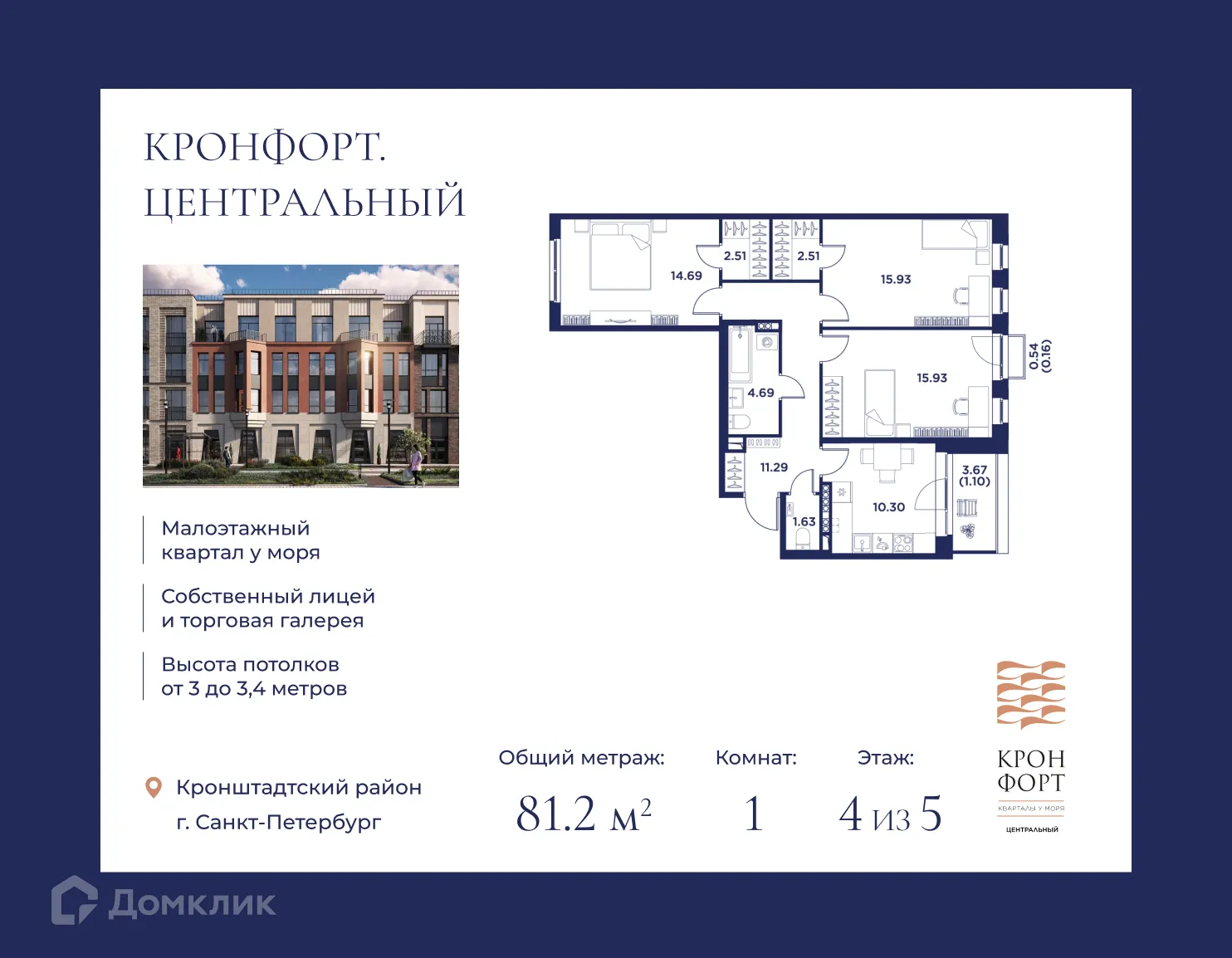 Планировка 3-комнатной квартиры 82.46 м² в ЖК Кронфорт. Центральный, г. Санкт-Петербург — фото 5