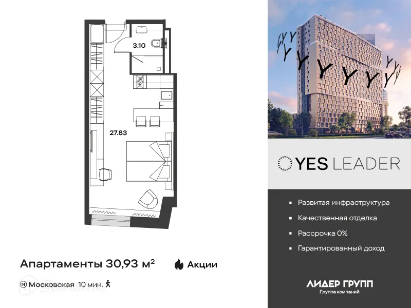 Планировка студии квартиры 30.93 м² в ЖК YES Leader, г. Санкт-Петербург — фото 1