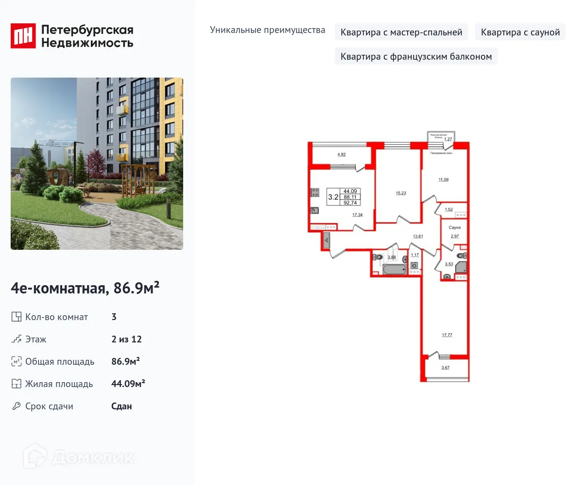 Планировка 3-комнатной квартиры 86.9 м² в ЖК "Прайм Приморский", г. Санкт-Петербург — фото 1