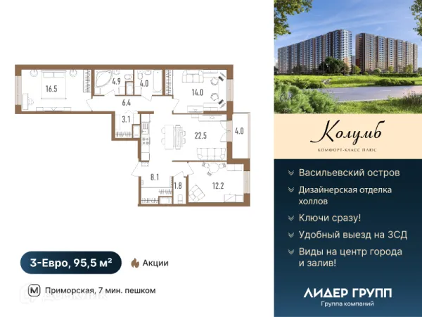 Квартира в ЖК Колумб