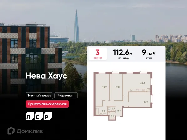 Планировка 3 комн. в ЖК "NEVA HAUS (НЕВА ХАУС)"