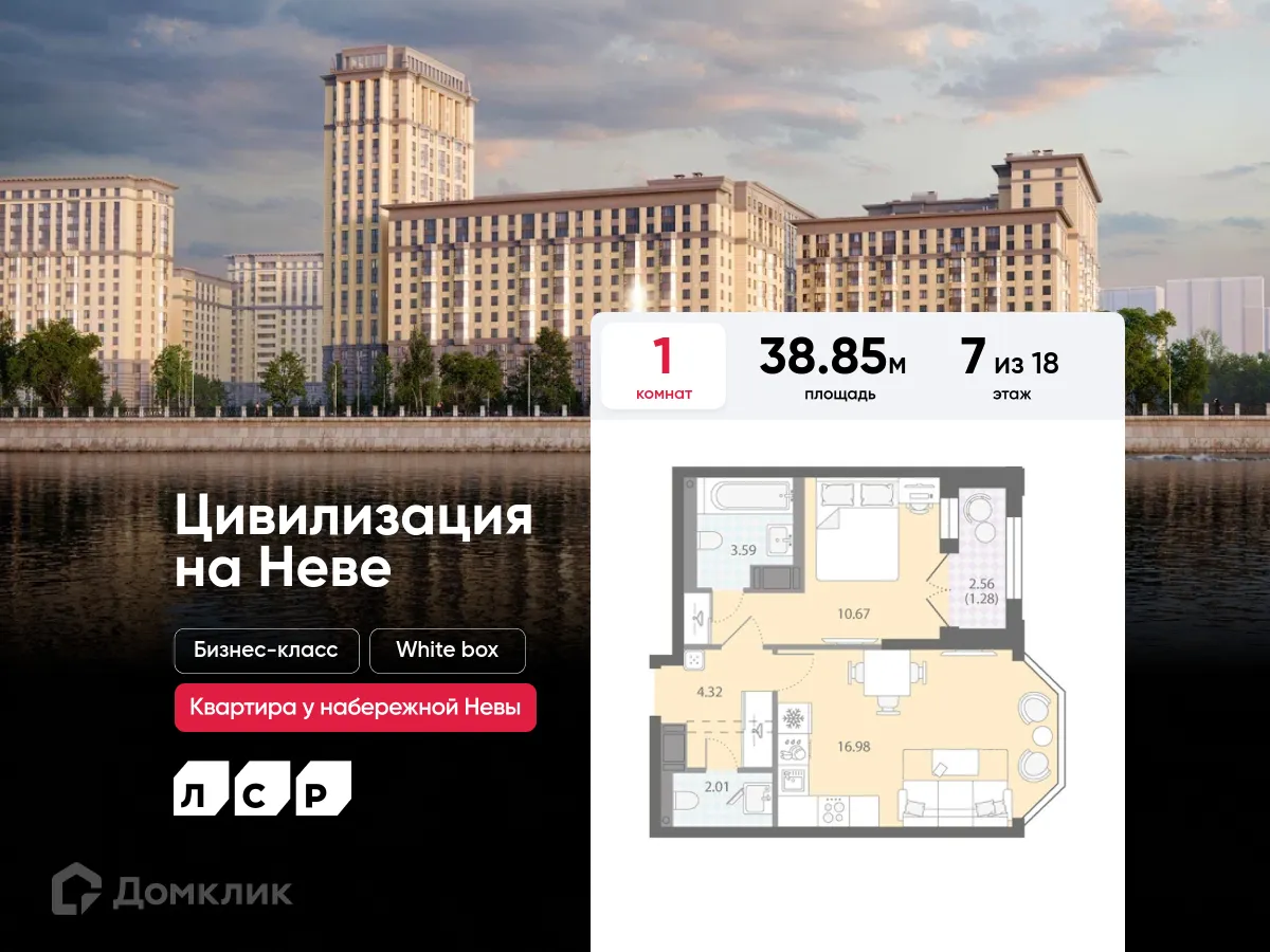Планировка 1-комнатной квартиры 38.85 м² в ЖК Цивилизация на Неве, г. Санкт-Петербург — фото 1